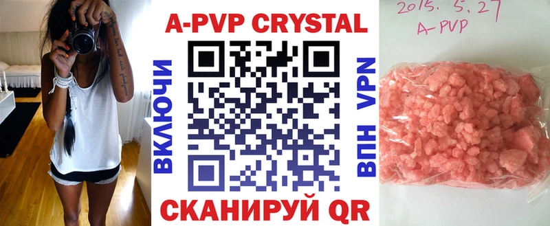 A PVP СК КРИС  Купить закладки  Шали 