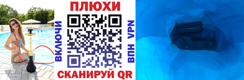 ГАШИШ Ice-O-Lator  Купить закладки  Шали 