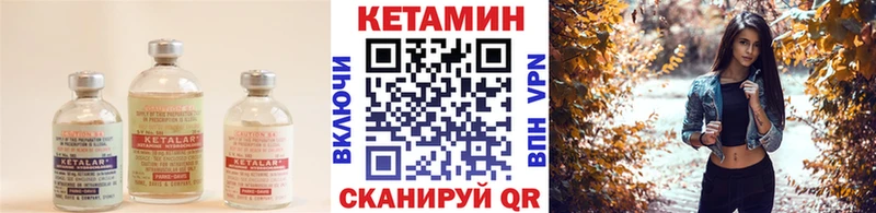 Купить закладки  Шали  КЕТАМИН VHQ 