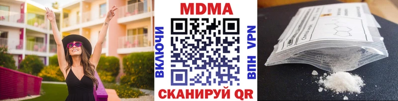 МДМА Molly Купить закладки Шали