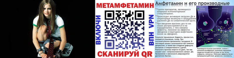Купить  Шали  Метамфетамин пудра 