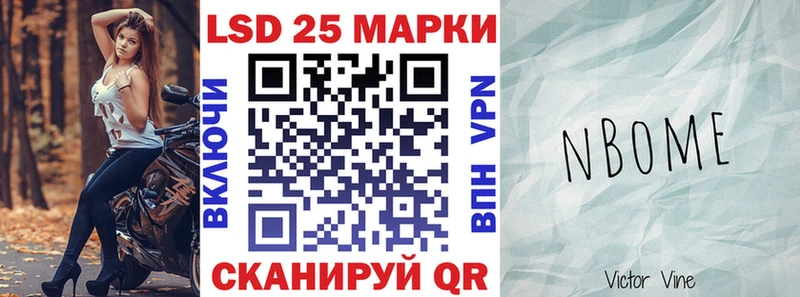 Наркотические марки 1,8мг Шали